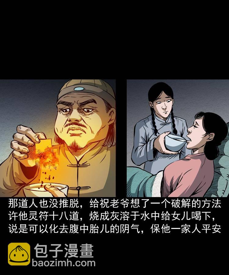 第四话 僵尸小子（上）(1/2)-第4话