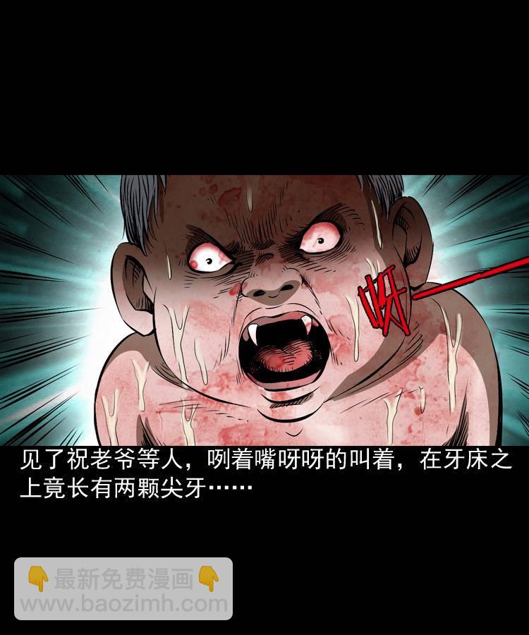 第四话 僵尸小子（上）(1/2)-第4话