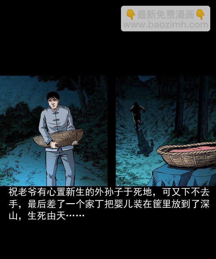 第四话 僵尸小子（上）(1/2)-第4话