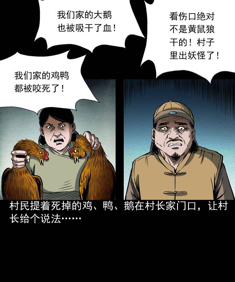 第四话 僵尸小子（上）(1/2)-第4话