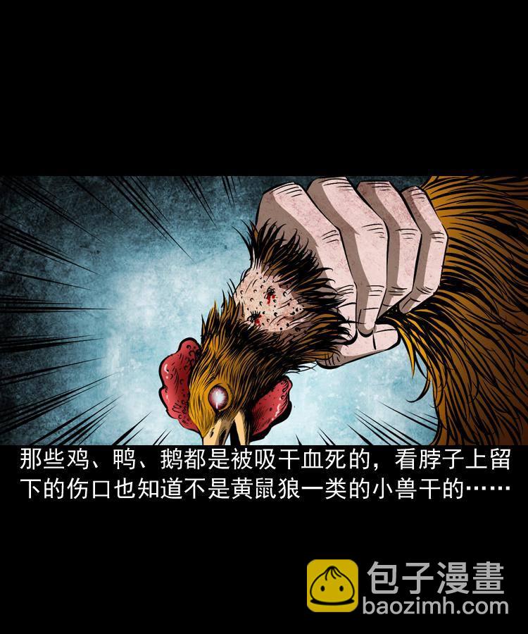 第四话 僵尸小子（上）(1/2)-第4话