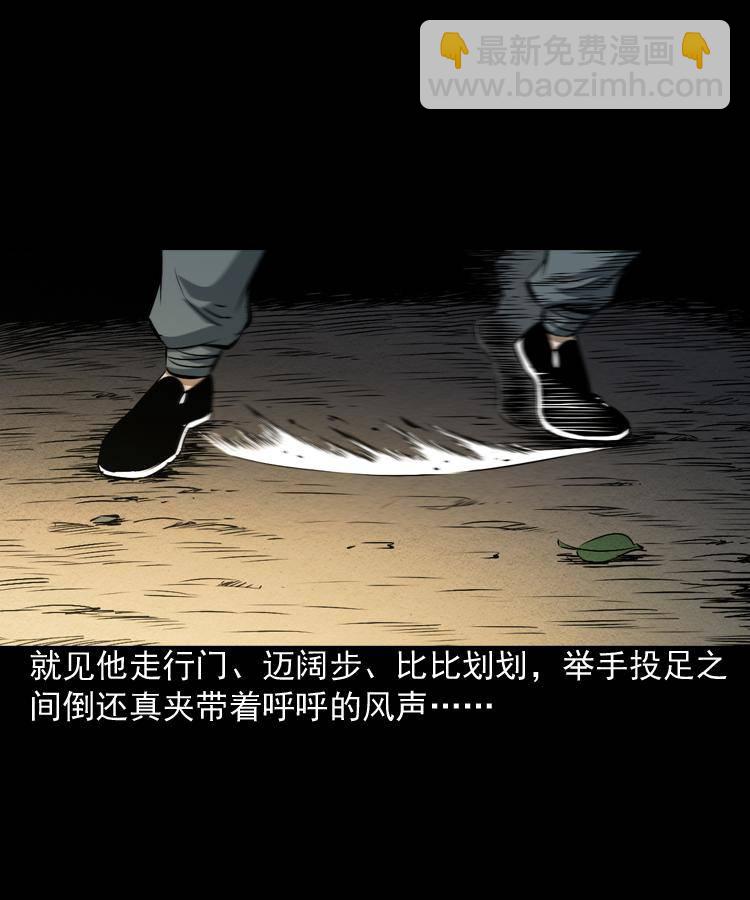 第四话 僵尸小子（上）(1/2)-第4话