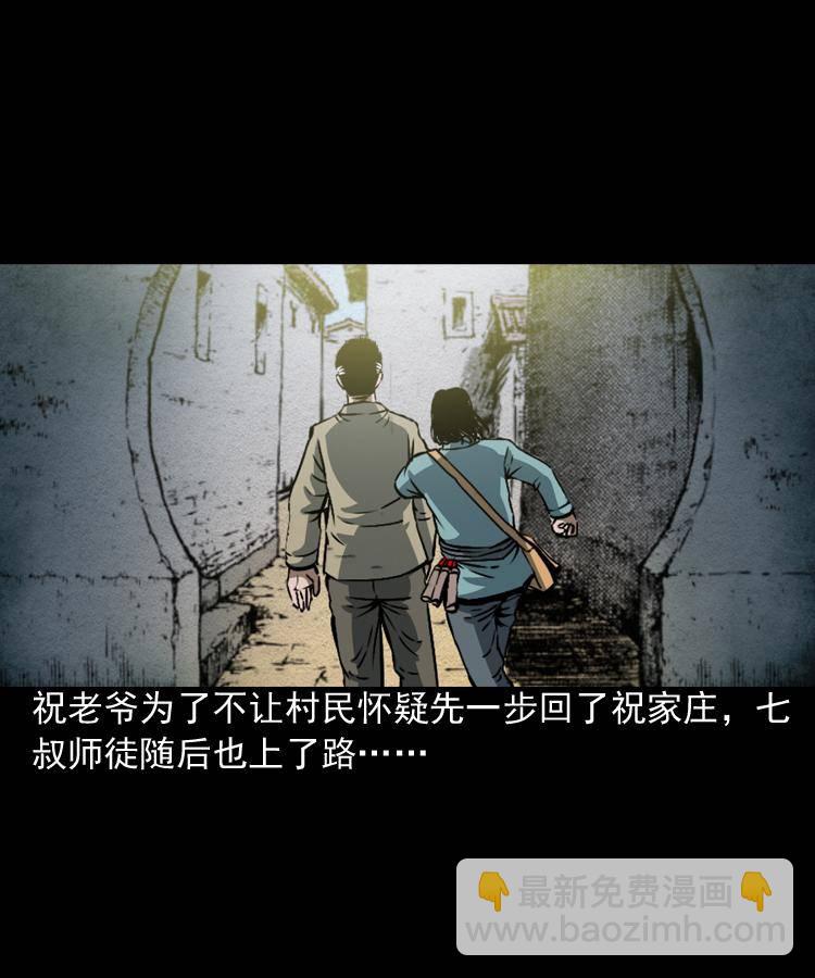 第四话 僵尸小子（上）(1/2)-第4话