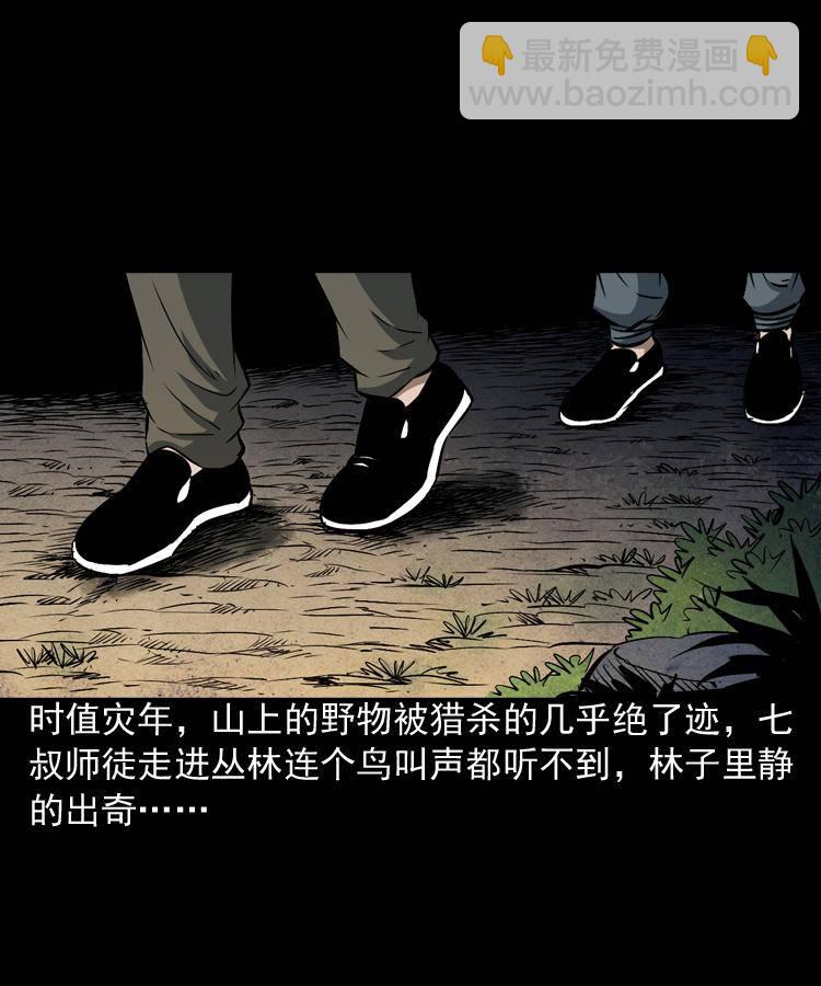 第四话 僵尸小子（上）(1/2)-第4话