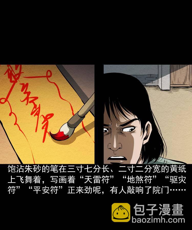 第四话 僵尸小子（上）(1/2)-第4话