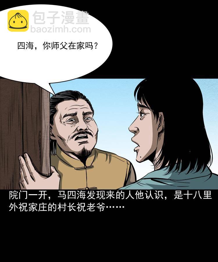 第四话 僵尸小子（上）(1/2)-第4话