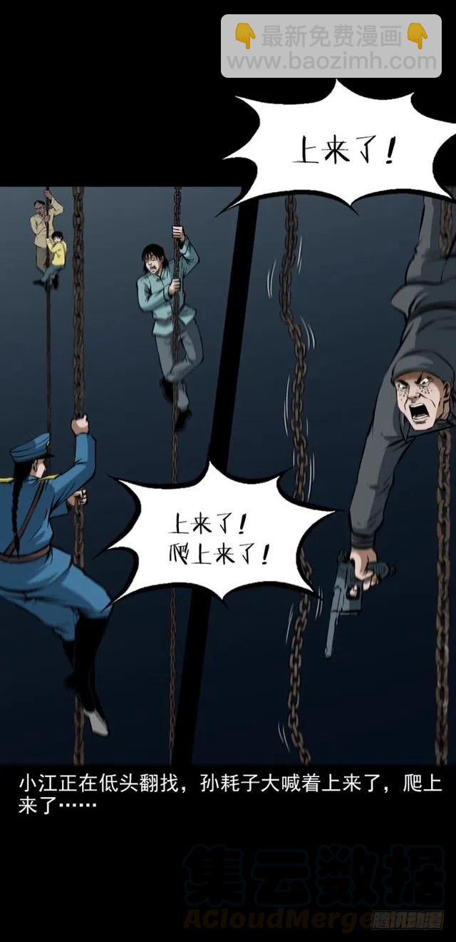 三十二话 活尸(1/2)-第32话