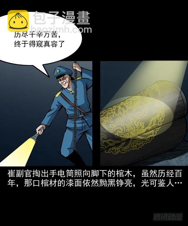 三十二话 活尸1