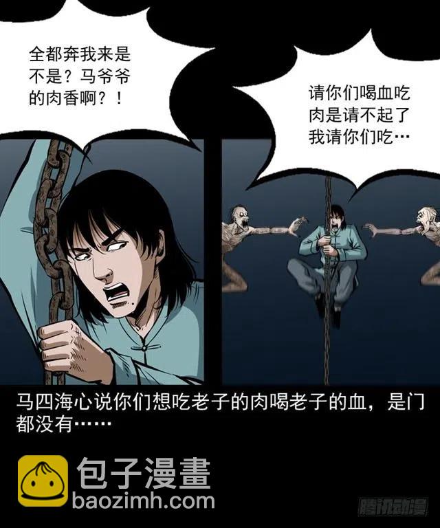 三十二话 活尸(1/2)-第32话