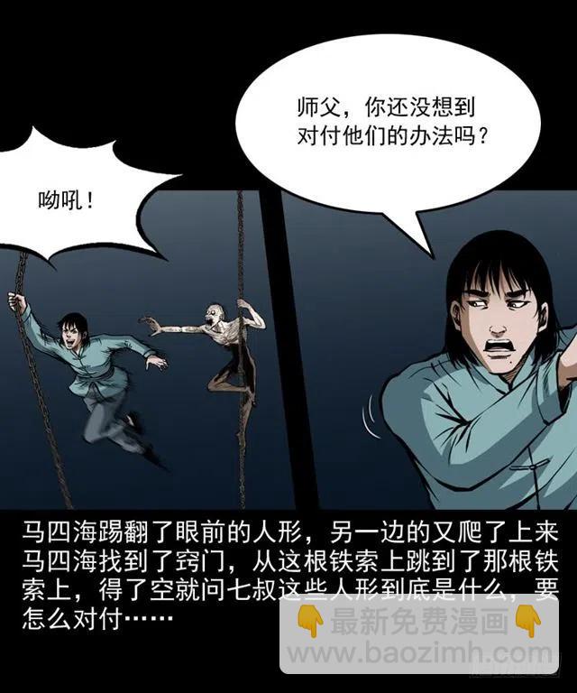 三十二话 活尸(1/2)-第32话