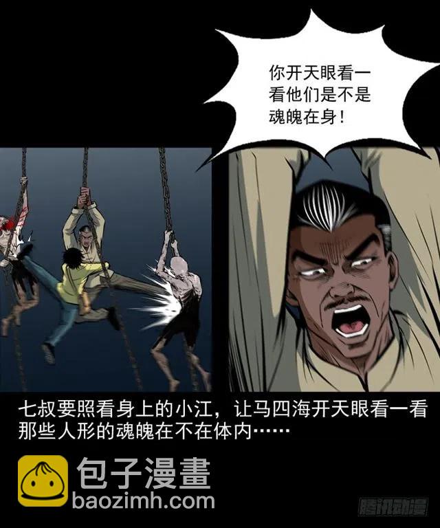 三十二话 活尸(1/2)-第32话