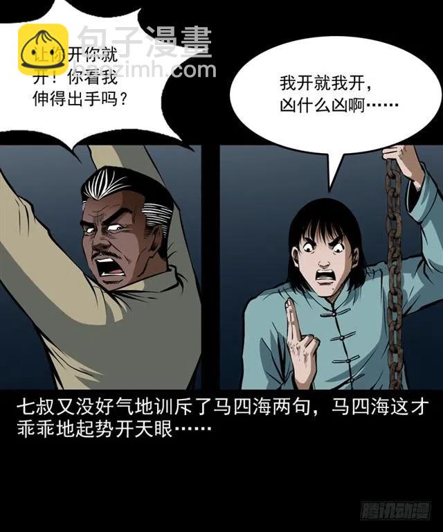 三十二话 活尸(1/2)-第32话