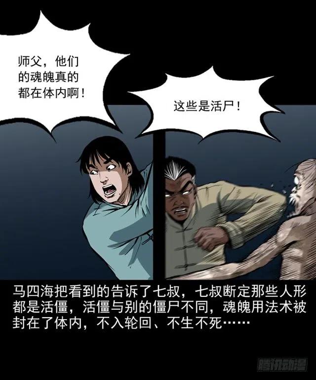 三十二话 活尸(1/2)-第32话