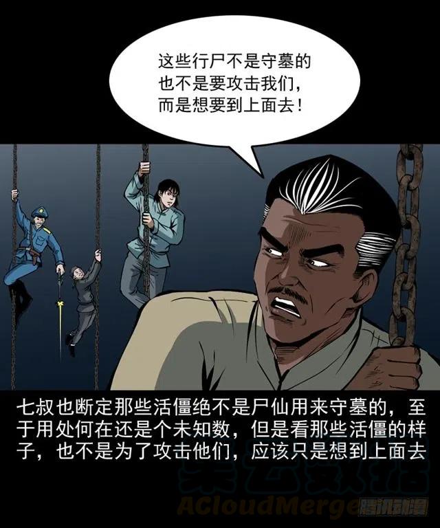 三十二话 活尸(1/2)-第32话