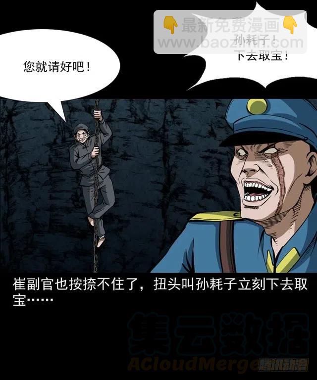 三十二话 活尸(1/2)-第32话