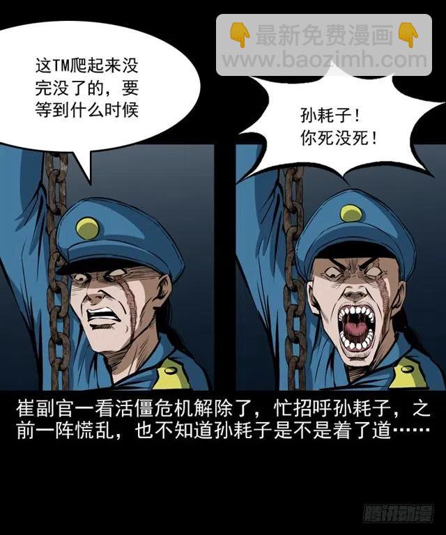 三十二话 活尸(1/2)-第32话