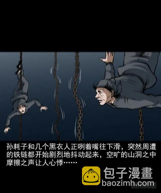 三十二话 活尸(1/2)-第32话