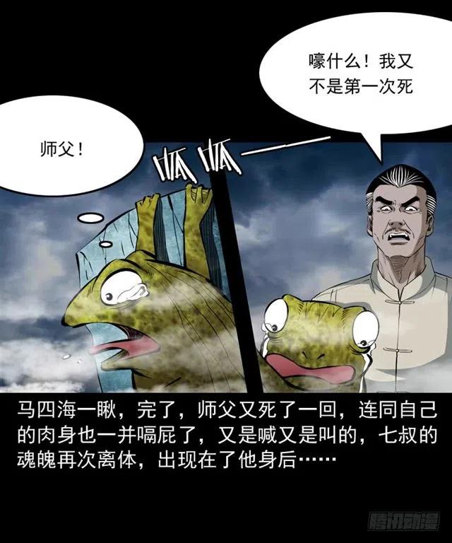 三十八话 终结(1/2)-第38话