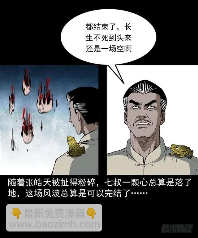 三十八话 终结(1/2)-第38话