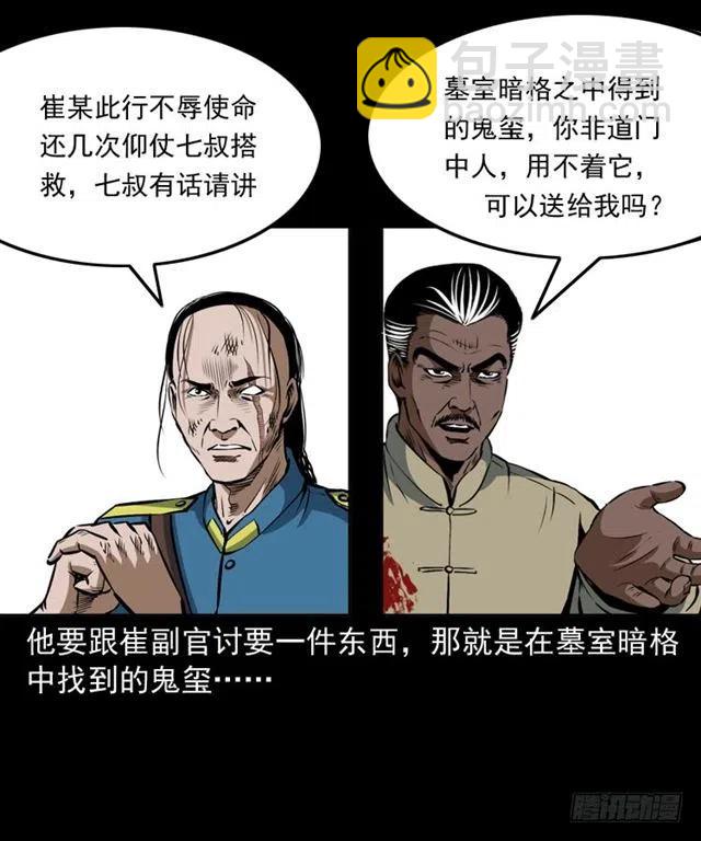 三十八话 终结(1/2)-第38话