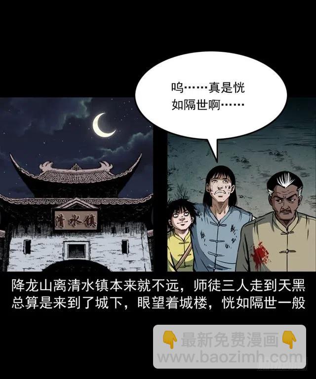 末代天師（伏魔衛道） - 三十八話 終結(2/2) - 5