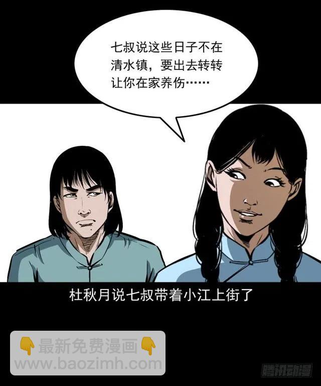 四十话 傀儡武师(1/2)-第40话