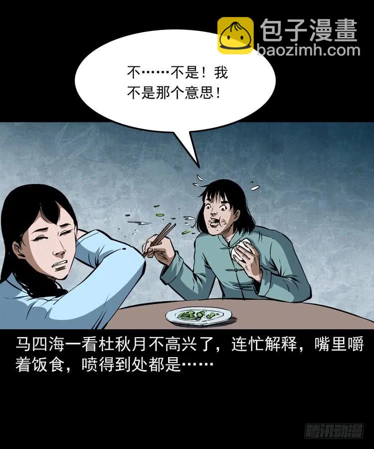 四十话 傀儡武师(1/2)-第40话