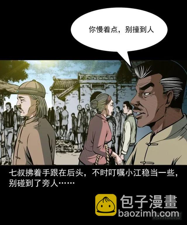 四十话 傀儡武师(1/2)-第40话