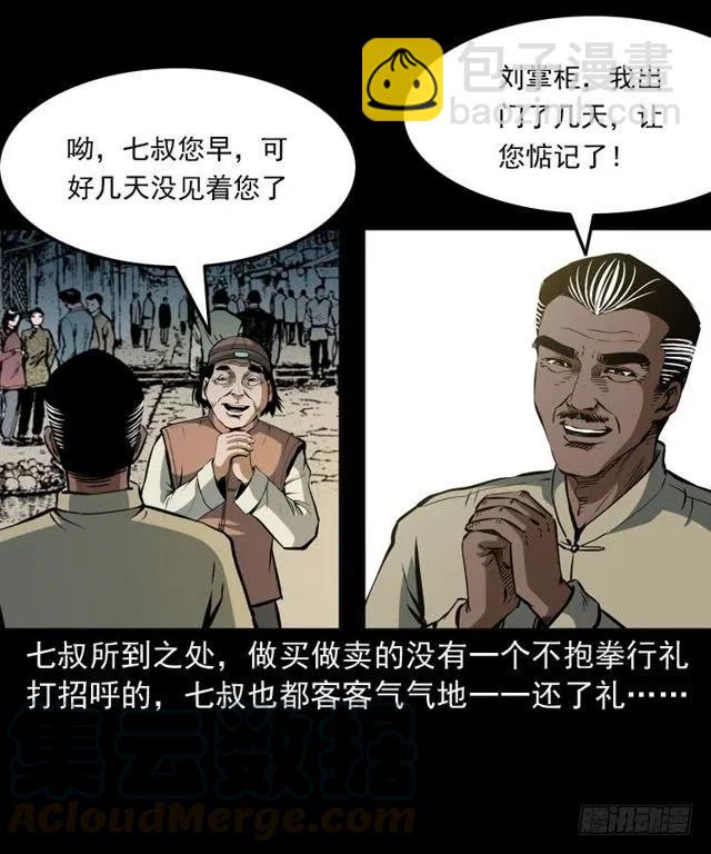 四十话 傀儡武师(1/2)-第40话