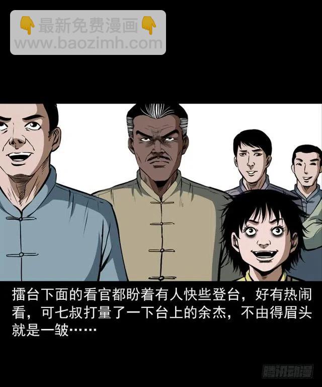 四十话 傀儡武师(1/2)-第40话