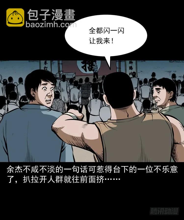 四十话 傀儡武师26