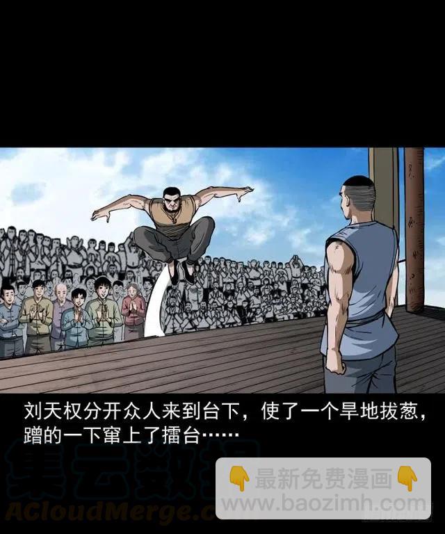 四十话 傀儡武师(1/2)-第40话