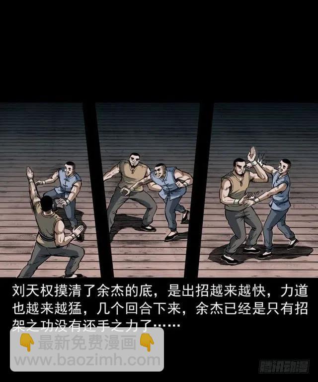 四十话 傀儡武师(1/2)-第40话