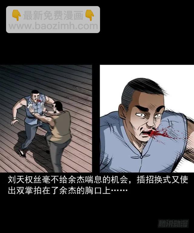 四十话 傀儡武师(1/2)-第40话