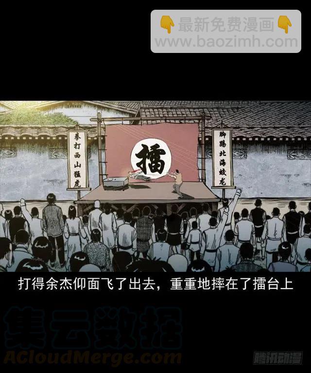 四十话 傀儡武师(1/2)-第40话