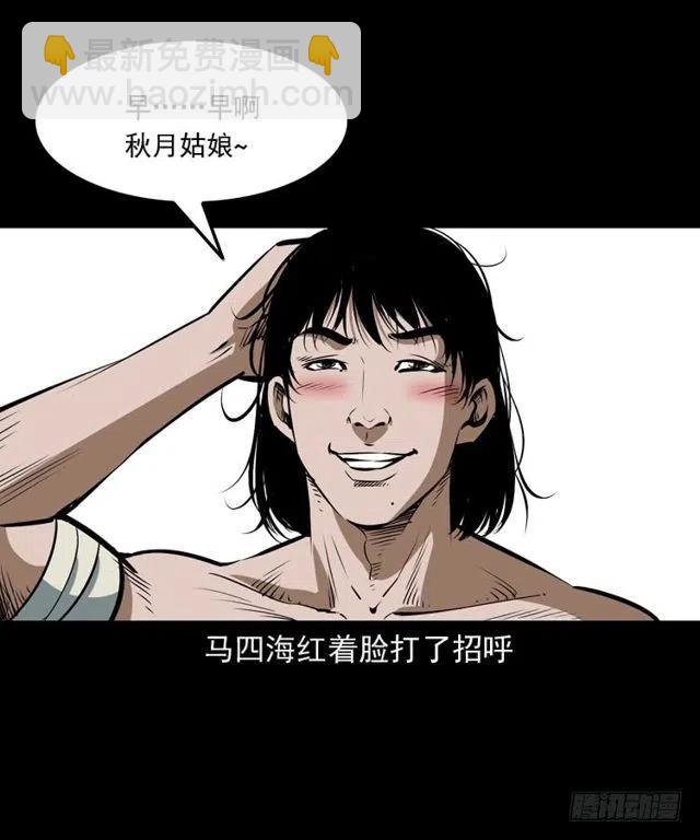 四十话 傀儡武师(1/2)-第40话