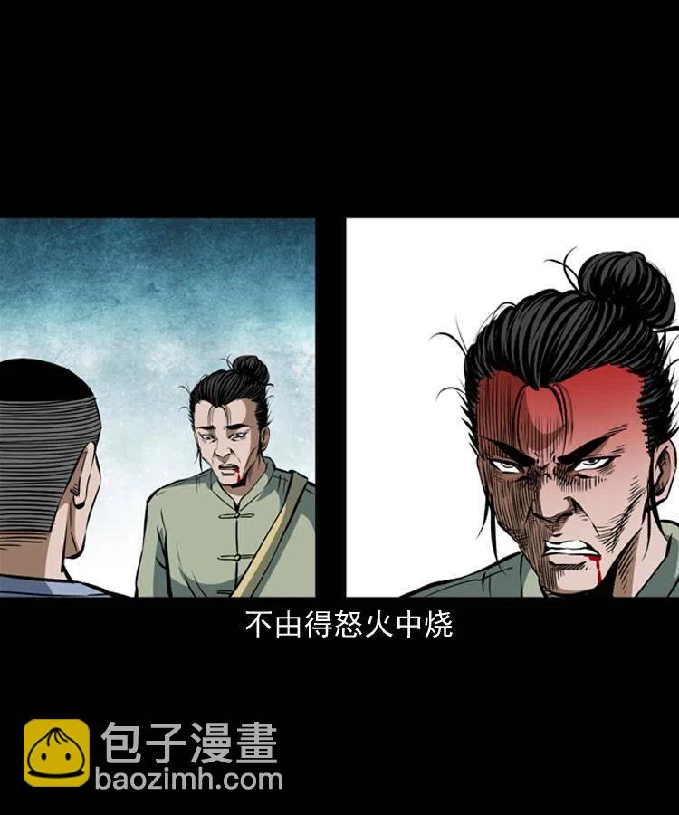 四十二话 苗疆蛊王(1/2)-第42话