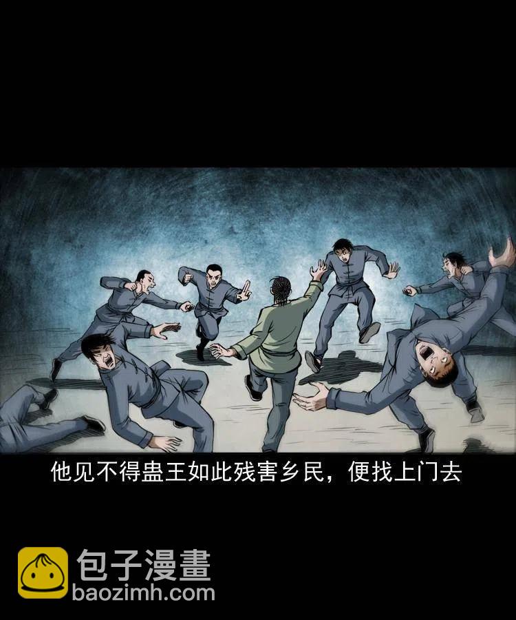 四十二话 苗疆蛊王(1/2)-第42话