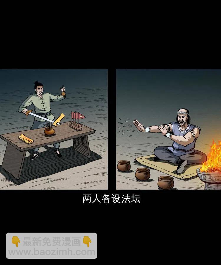 四十二话 苗疆蛊王(1/2)-第42话