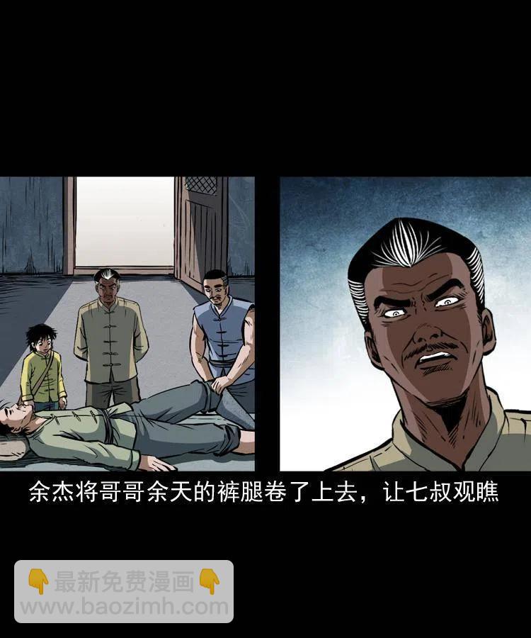 四十二话 苗疆蛊王(1/2)-第42话