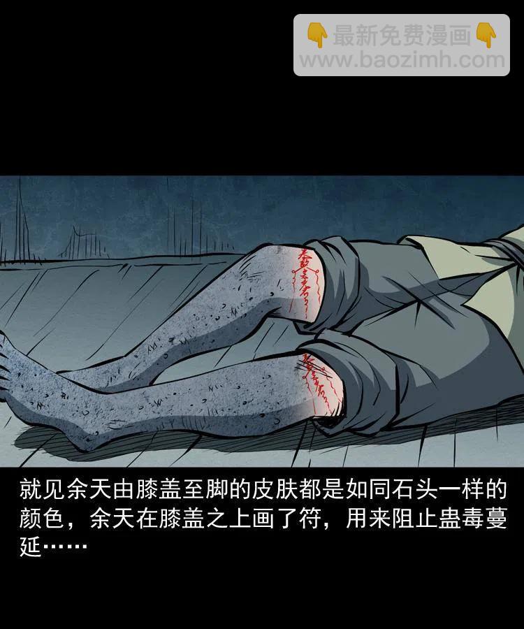 四十二话 苗疆蛊王(1/2)-第42话