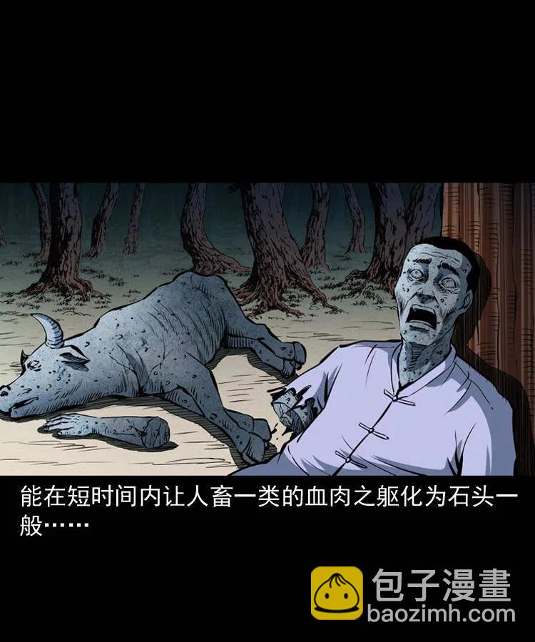 四十二话 苗疆蛊王(1/2)-第42话