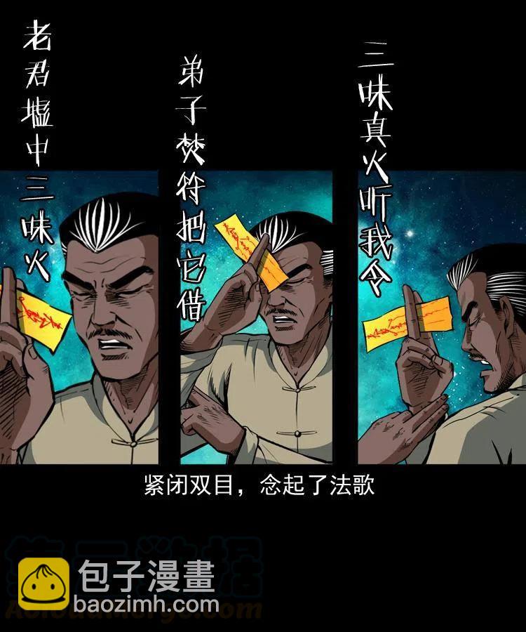 四十二话 苗疆蛊王(1/2)-第42话