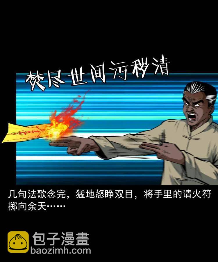 四十二话 苗疆蛊王(1/2)-第42话