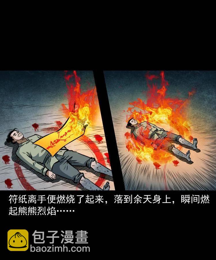 四十二话 苗疆蛊王(1/2)-第42话