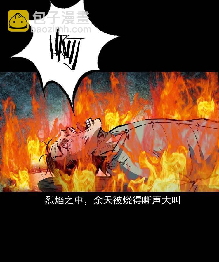 四十二话 苗疆蛊王(1/2)-第42话