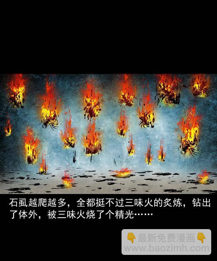 四十二话 苗疆蛊王(1/2)-第42话