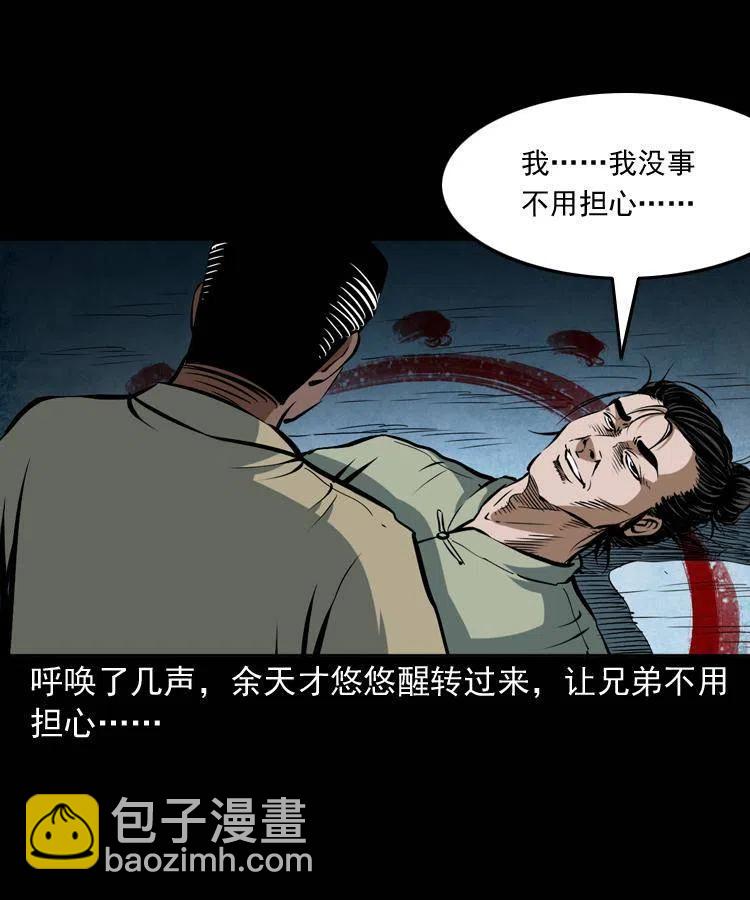 四十二话 苗疆蛊王(1/2)-第42话