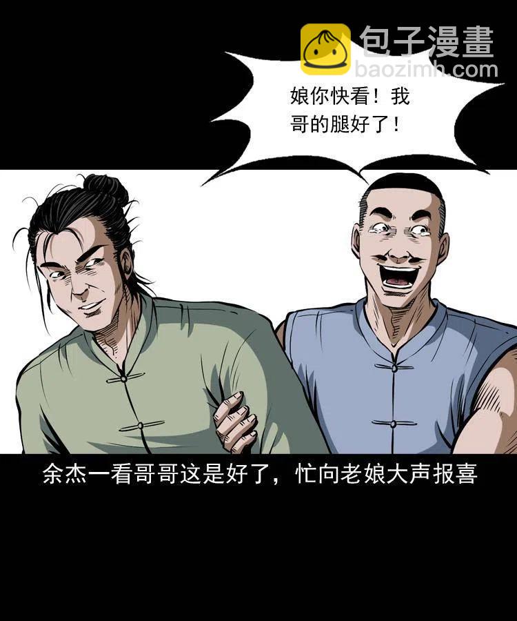 四十二话 苗疆蛊王(1/2)-第42话