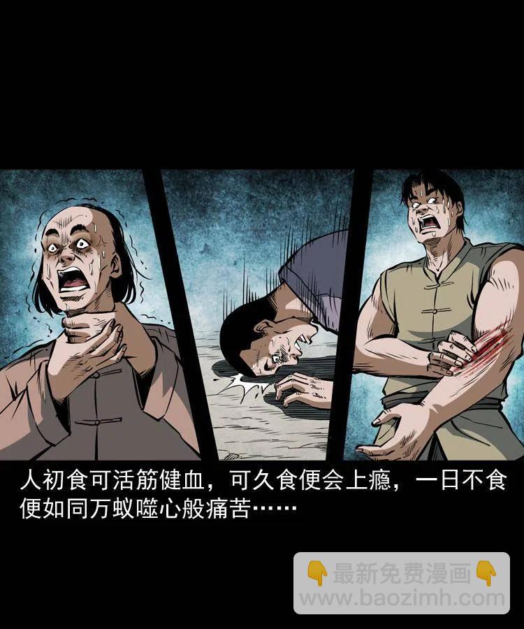 四十二话 苗疆蛊王(1/2)-第42话